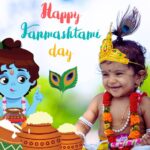 Krishna Janmashtami 2023